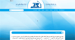 Desktop Screenshot of parnianresin.com