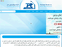 Tablet Screenshot of parnianresin.com